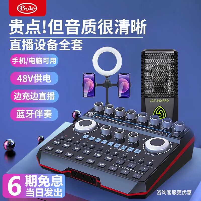 最准确的直播设备历史价格查询软件|直播设备价格走势图