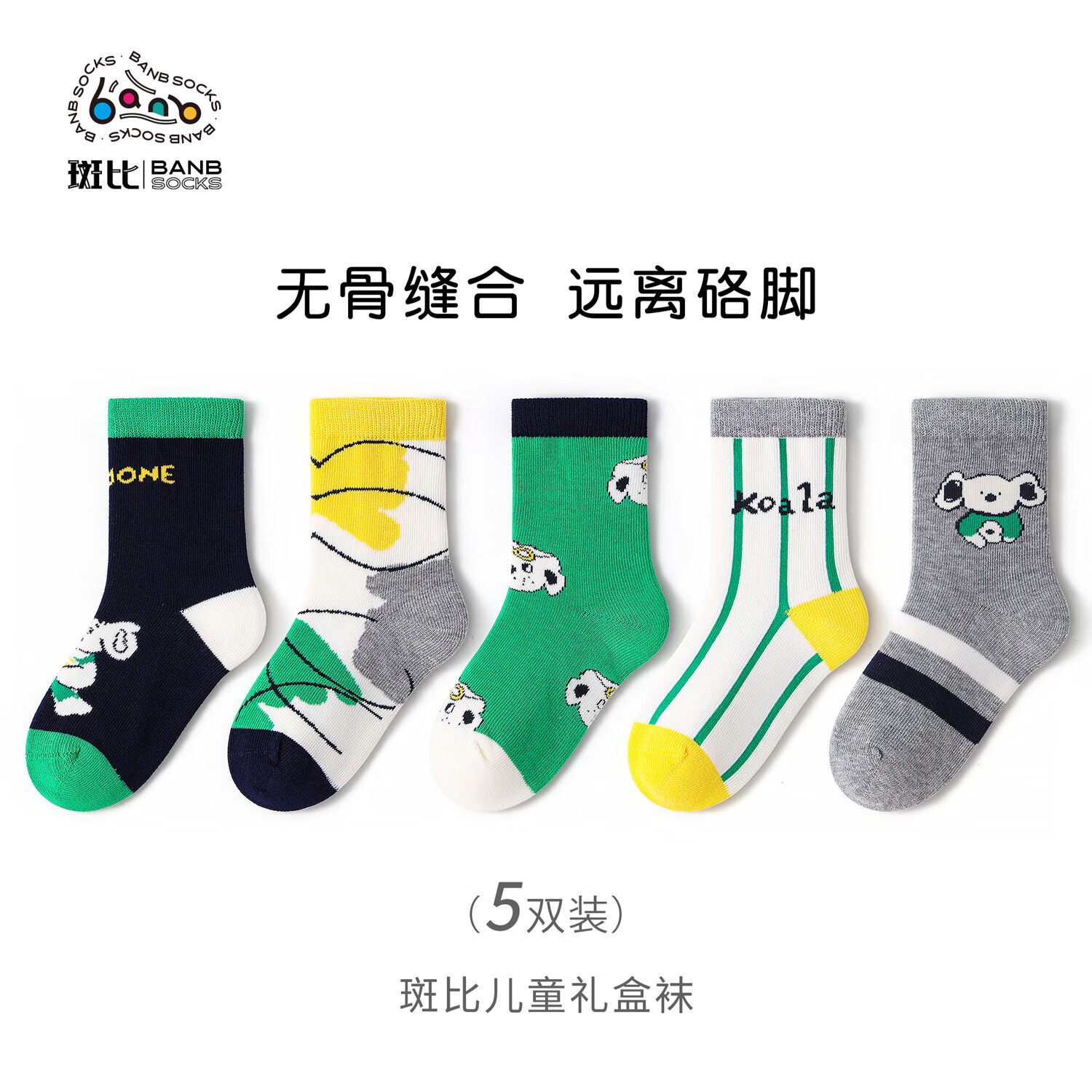 斑比童袜儿童袜子秋冬季棉袜中大童女宝宝春秋款无骨中筒袜 BB2456 秋冬款儿童袜子 5双 1-3岁 建议脚码16-20码【14-16】