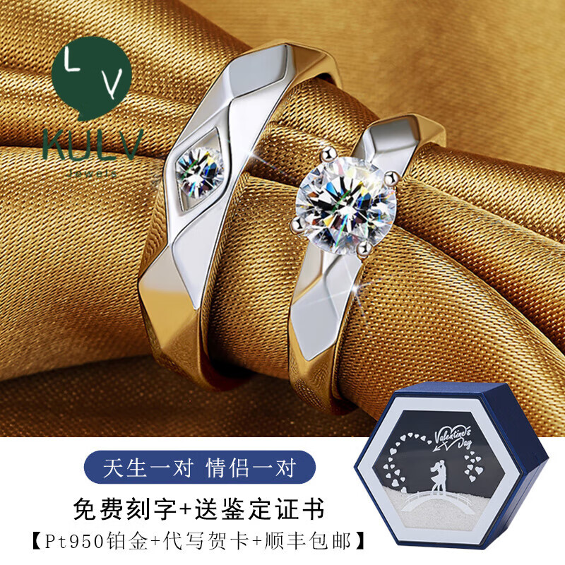 DR-FLVVS胖东来品质天生一对铂金对戒pt950情侣戒指18K钻l戒一对男女生日 天生一对情侣【可调节刻字】