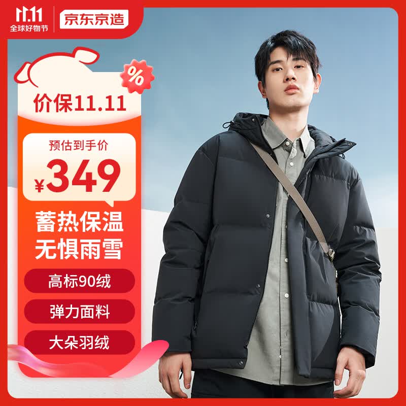 京东京造【聚热羽绒plus+】男士羽绒服外套冬季防钻绒短款 黑色L怎么样,好用不?