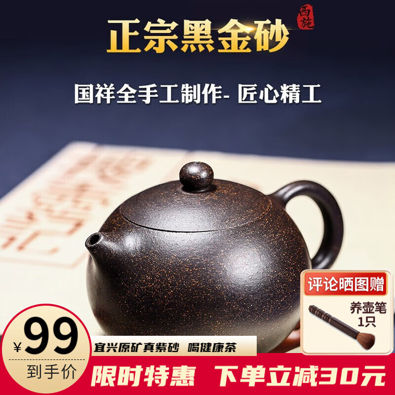 倒把西施 宜兴紫砂壶名家手工原矿泡茶球孔功夫茶具 何国祥 黑金砂