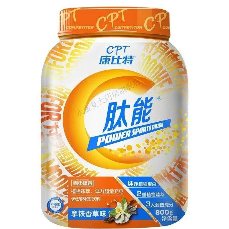 康比特 肽能运动固体饮料(拿铁香草味) 肽能 一袋润力饮