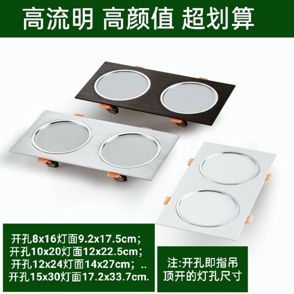 矢向双筒灯嵌入式led双头筒客厅双射灯双联筒灯长方形格栅方型走廊过