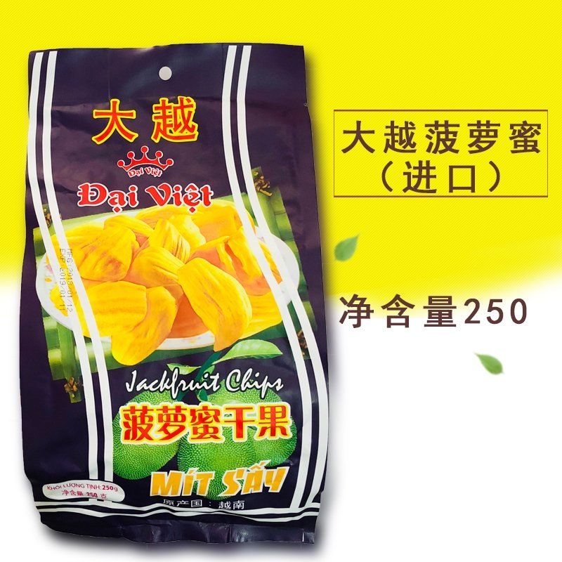 盘中玉越南进口大越菠萝蜜干果100g袋装休闲零食蔬菜水果特产批发 大越菠萝蜜干250g*2包