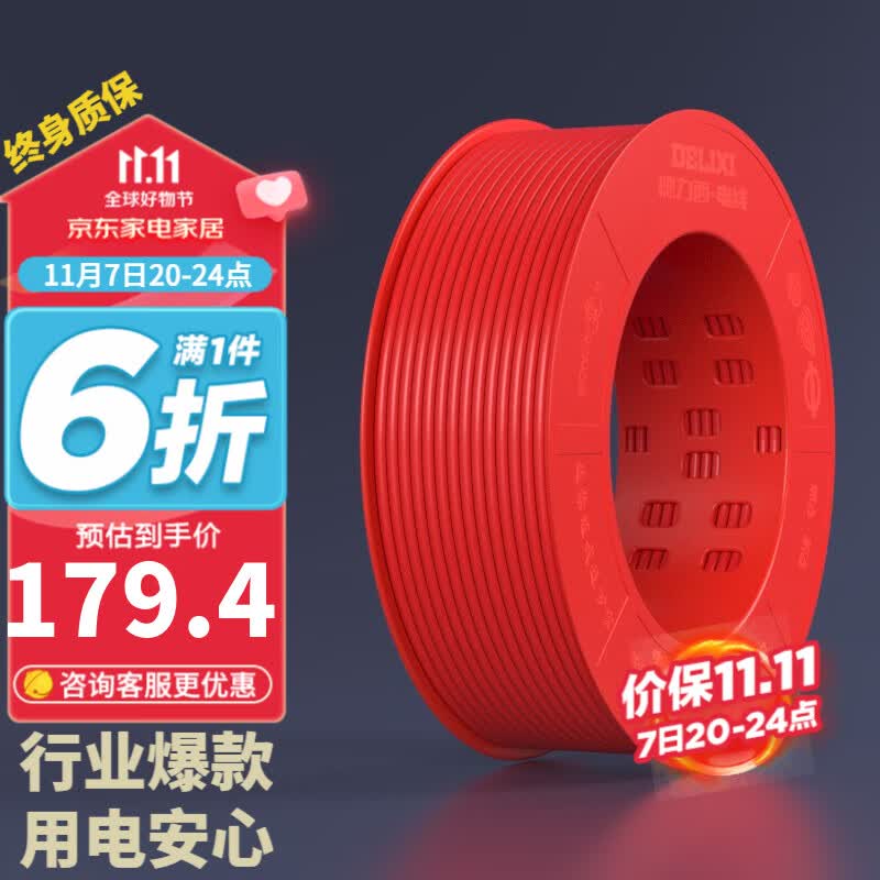 德力西(DELIXI)电线电缆BV2.5/4/6平方单股铜线硬导体国标照明空调家装电线 BV2.5红色【100米/卷】属于什么档次?