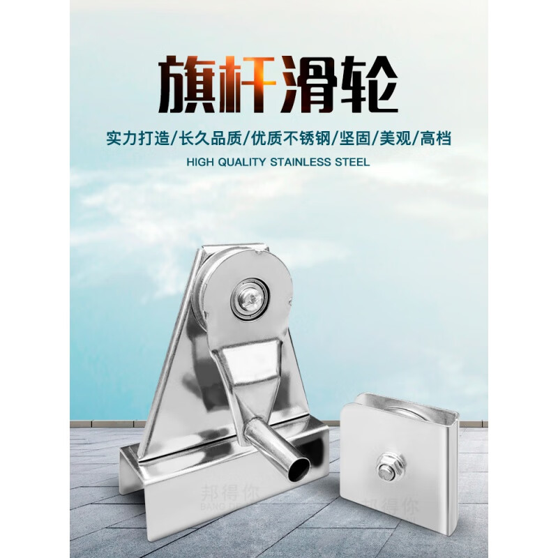 斯柏克304不锈钢定滑轮 304不锈钢升降配件轴承旗杆滑轮旗帜手摇钢丝