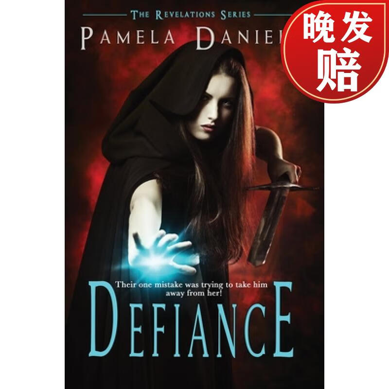 【4周达】defiance