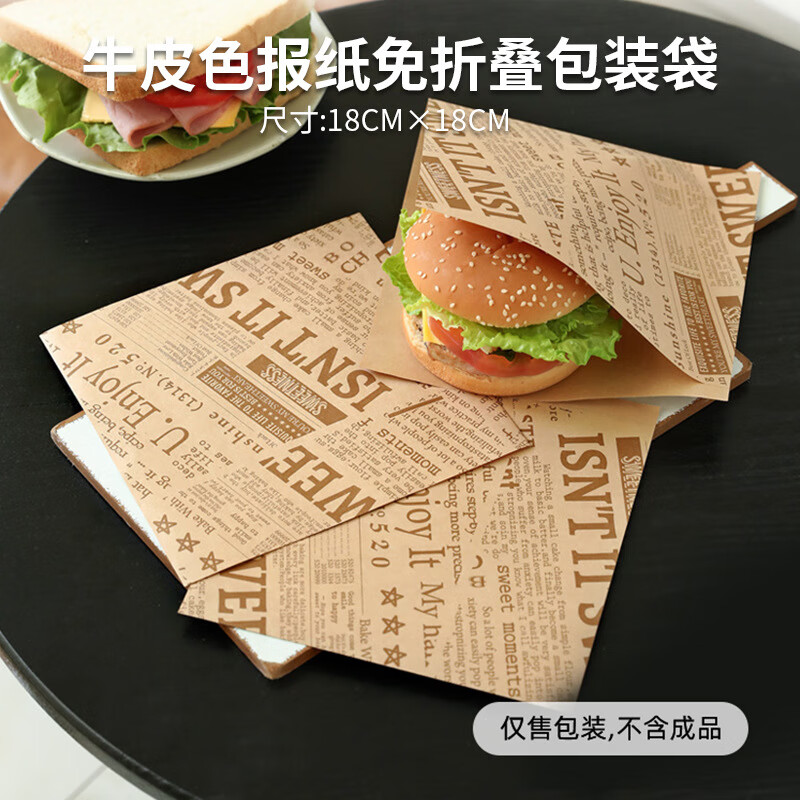 博咖三明治包装纸烘焙纸空气炸锅垫纸防粘吸油纸厨房硅油纸便当盒垫纸