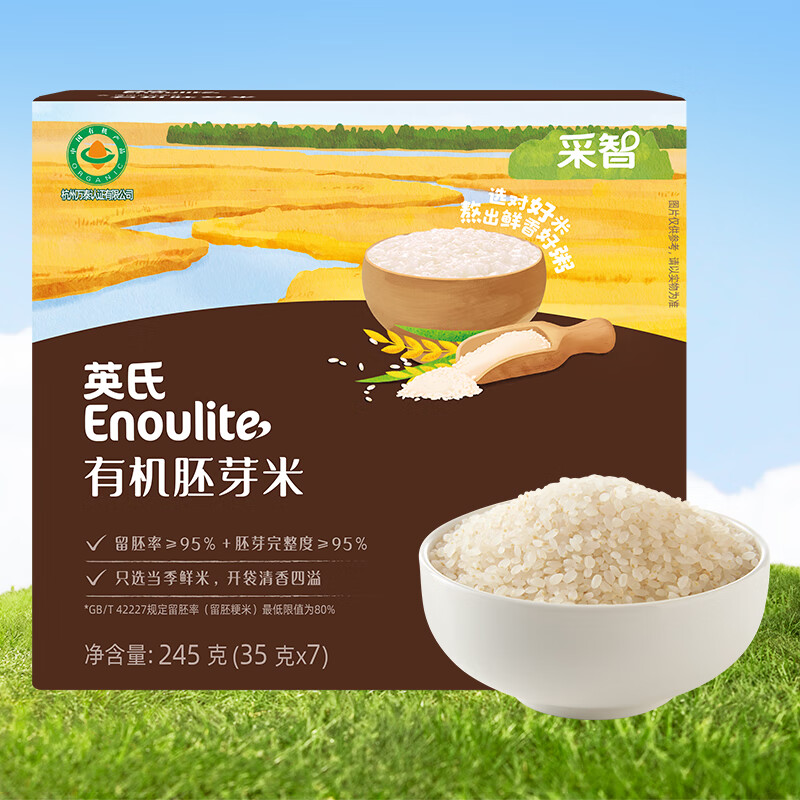 英氏婴幼儿有机胚芽米营养米糊煮粥米宝宝婴幼儿辅食面 有机胚芽米245g
