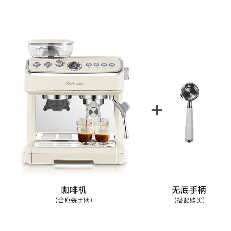 客浦CP296云白双锅炉咖啡机意式半自动家用小型打奶泡研磨一体机 咖啡机（含原装手柄）+无底手柄