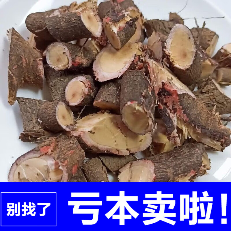 酸枣根野生酸枣树根带皮山枣根山枣树根 500g