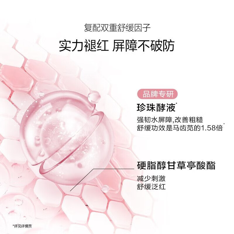 欧诗漫(OSM)珍珠营养美肤化妆品水乳精华液套装烟酰胺补水保湿护肤品 【入门版】基础水乳套装
