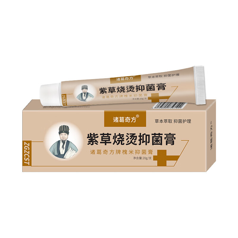 phyair紫草烧烫膏烧伤开水烫伤专用皮肤外用膏身体护理乳膏 1盒紫草烧