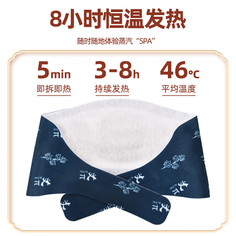 【产区直销】扁太医膝盖热敷贴艾草热敷包贴艾灸贴腰椎贴颈椎贴暖腹宫暖腰暖胃暖颈暖膝暖足宝宝发热 艾草暖颈贴【4片/盒】 每次一贴 简单方便