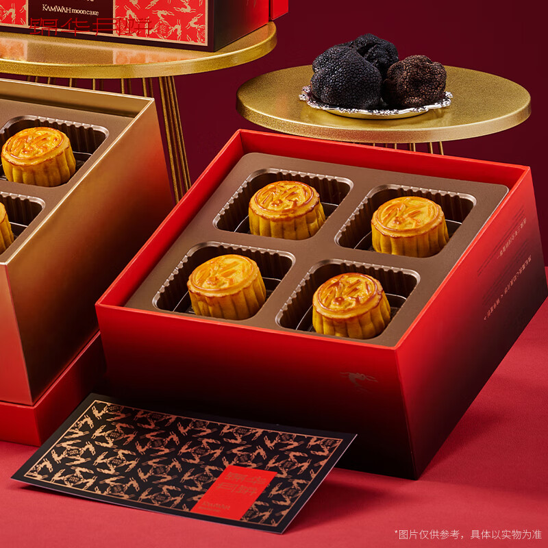 锦华锦华黑松露流心奶黄月饼礼盒送礼公司企业团购540g 黑松露流心奶黄月饼礼盒540g