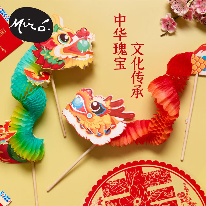 琉滋2024年元旦幼儿园手工diy龙年新年春节如意翻翻龙手工diy儿童制作