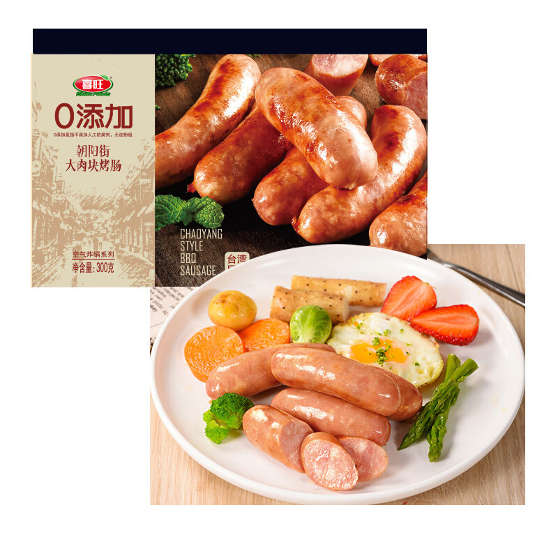 喜旺朝阳街大块肉烤肠台湾风味(冷冻品)0添加肉灌肠零食早餐 300g*2