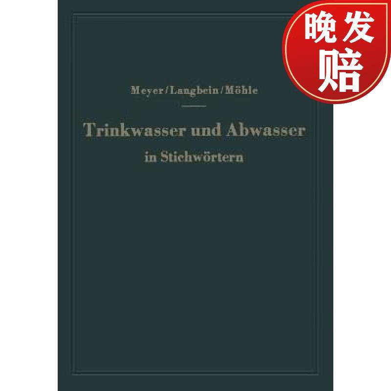 【4周达】trinkwasser und abwasser in stichwoertern