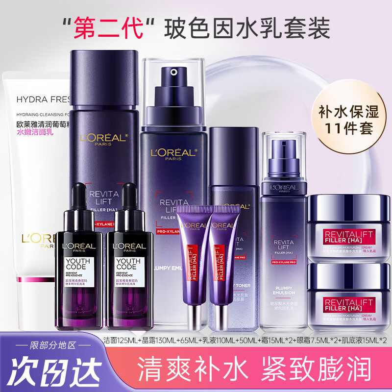 ���ڲ�����ŷ���ţ�LOREAL����ɫ����װŮʿ������в�����ˮ�鵭�ƻ�ױƷ���岹ˮ��Ů������ ����+ˮ+��+˪+��˪ 289Ԫ