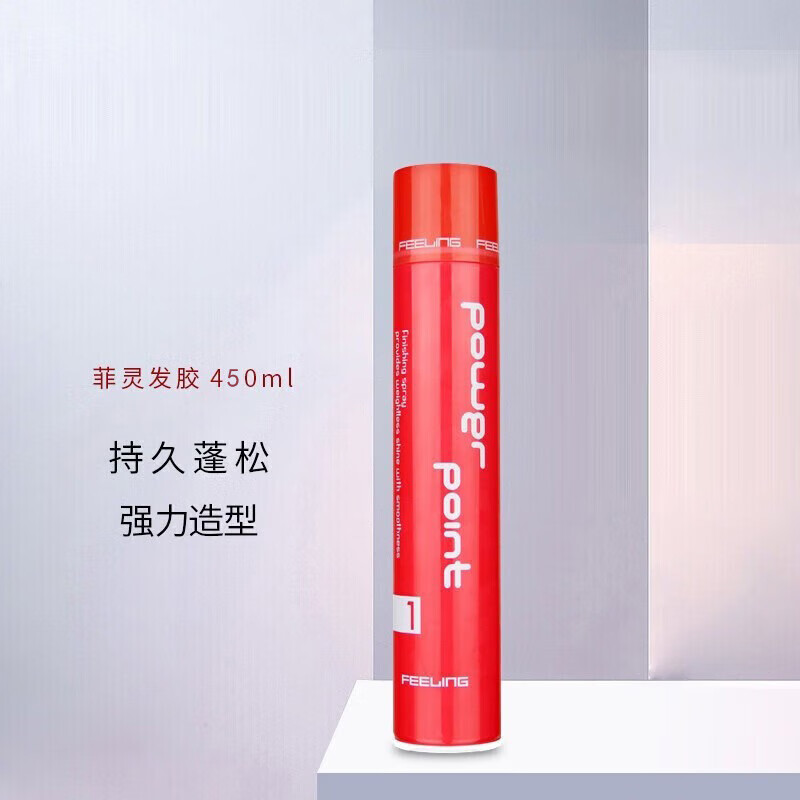 菲灵（FEELING） 发胶男发胶喷雾定型持久强力定型喷雾发胶干胶女头发造型 清香 发胶450ML