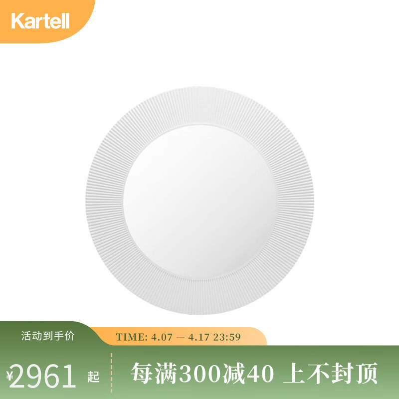 KARTELL欧式复古挂墙镜子浴室镜穿衣镜ALL SAINTS 9950+E5/光面白