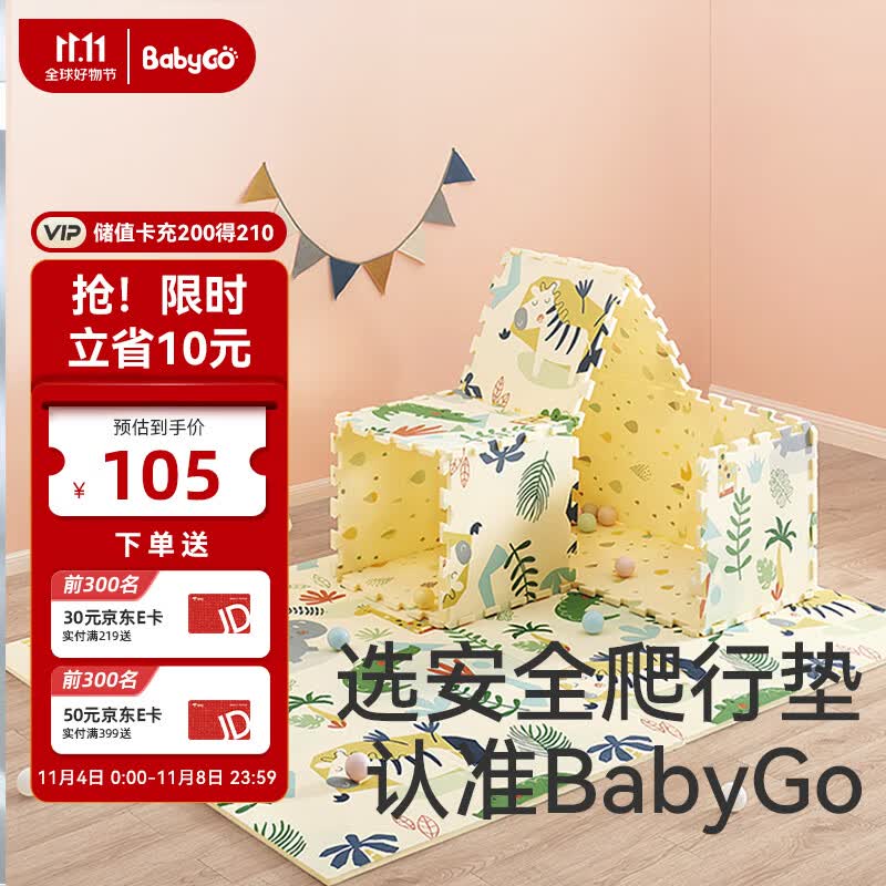 babygo宝宝爬行垫婴儿拼接加厚XPE防滑58*58*2cm6片装平台特供绿野仙踪使用感如何?