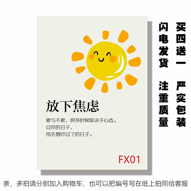 霜魄现代格言文化墙墙面布置励志标语心理室正能量挂画装饰画 fx-01 