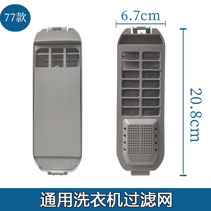 通用TCL洗衣机过滤网盒洗衣机滤盒配件大全除毛器垃圾滤网袋 一个装发货一个