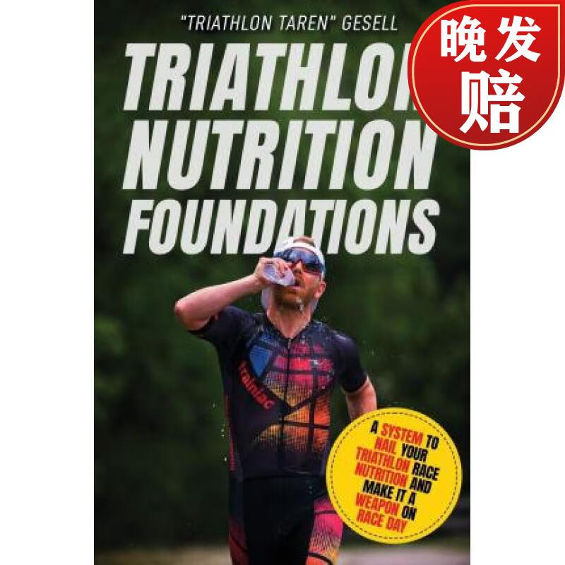 【4周达】triathlon nutrition foundations: a system to nail your
