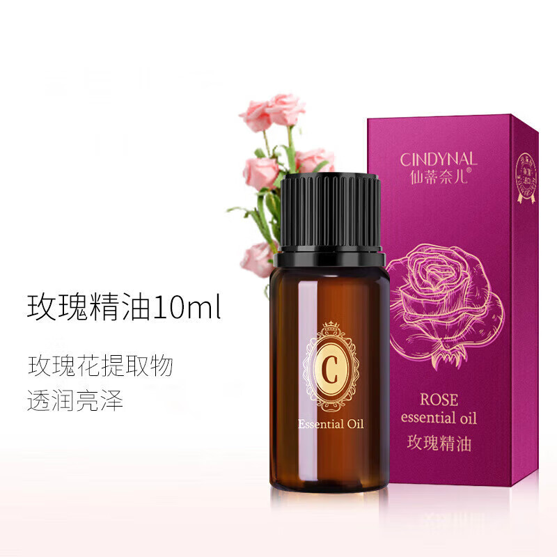 仙蒂奈儿玫瑰薰衣草艾叶精油身体滋润按摩美容院生姜精油 玫瑰精油