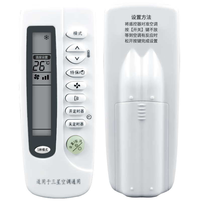 ProPre适用于三星空调遥控器ARH-460 410 461 406KF-35G 通用型 挂机柜机中央空调壁挂立式通用
