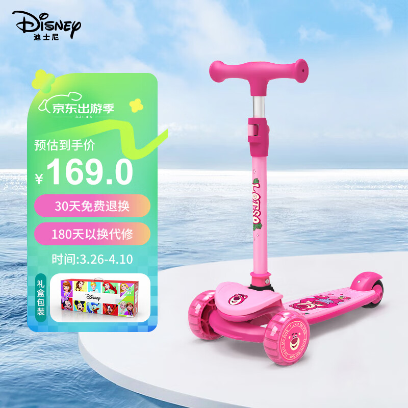 迪士尼（Disney）儿童滑板车女孩 重力转向防侧翻 高度可调轮子闪光 草莓熊88166