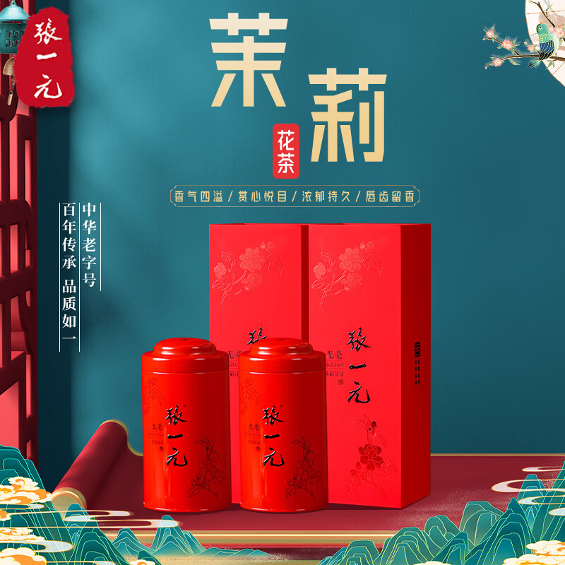 茉莉花茶历史价格走势|茉莉花茶价格比较