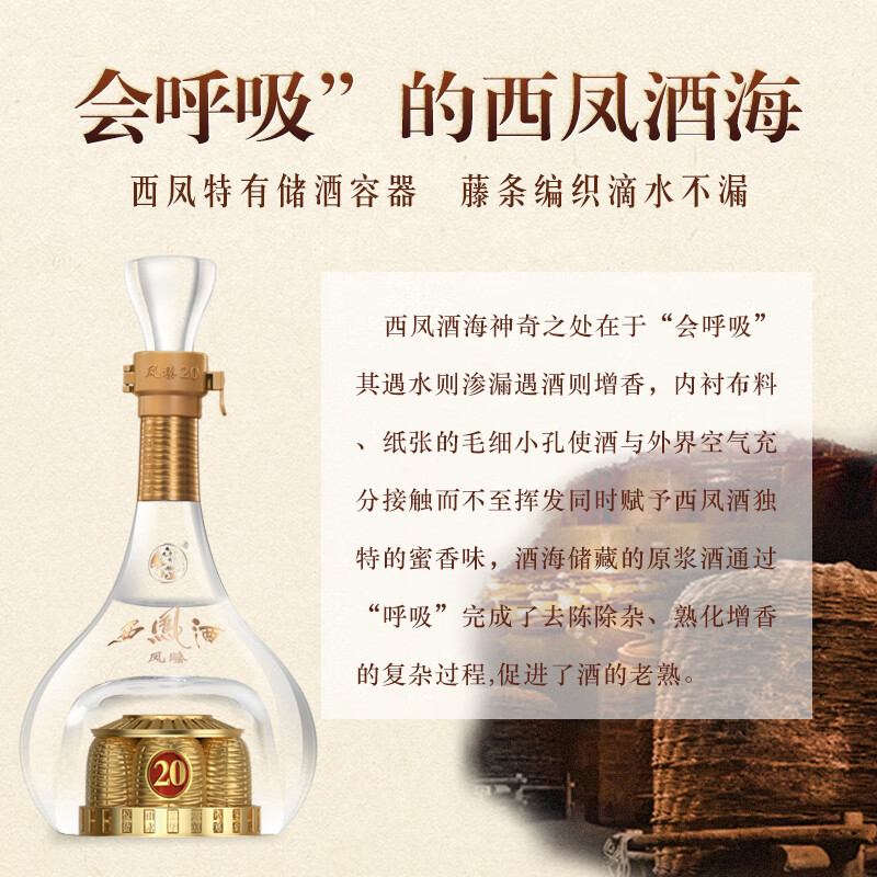西凤酒10年 凤香型年份纯粮白酒礼盒自饮酒酒海窖藏节日送礼酒 52度