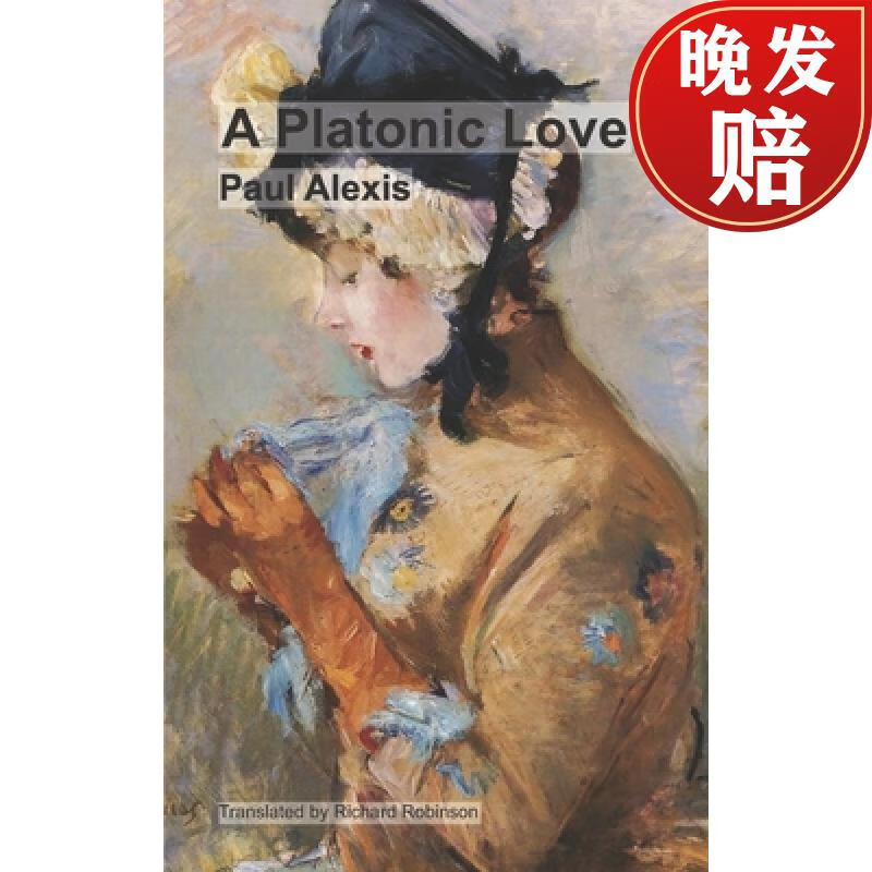 【4周达】a platonic love