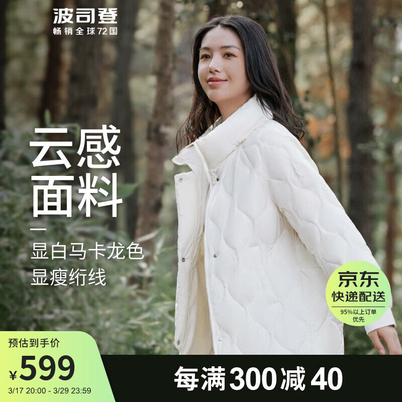 波司登冬季羽绒服女轻薄中长款立领马克龙色百搭显白外套