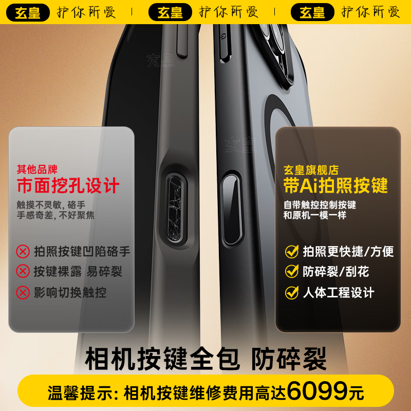 玄皇【自带Ai拍照按键】适用苹果16promax手机壳iphone16pro保护套16磨砂磁吸相机按键全包防摔男女 16pro【磨砂黑】顶配磁吸丨Ai按键保护 不沾指纹丨送钢化膜+镜头膜