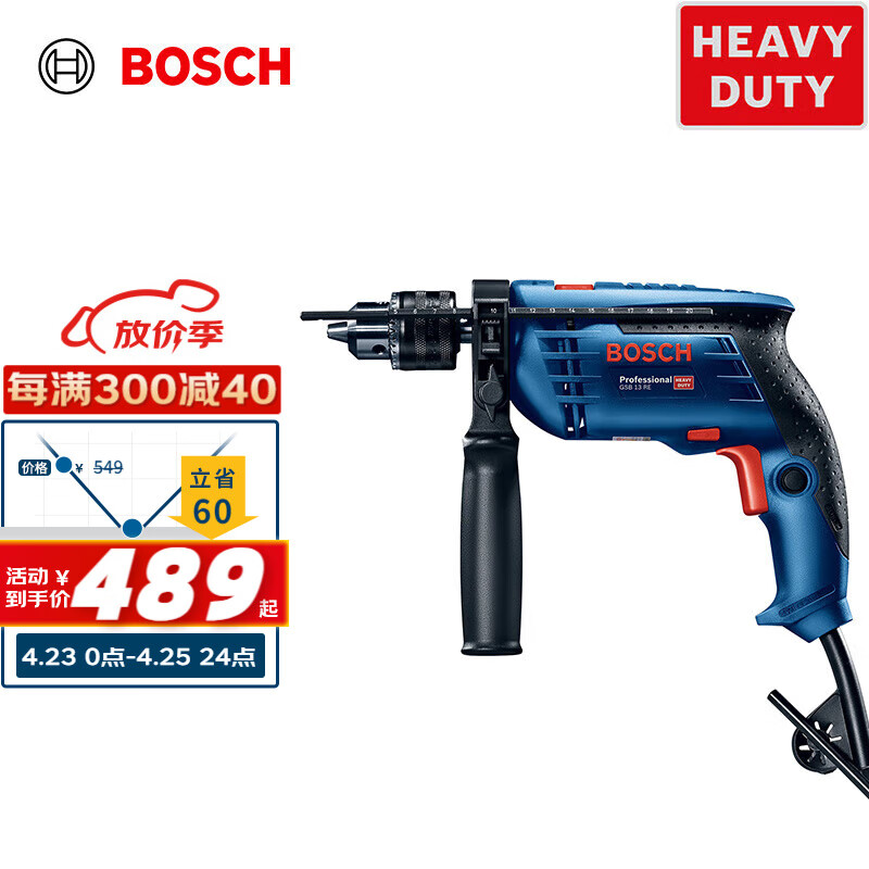 博世（BOSCH）GSB 13 RE 冲击钻手电钻  650瓦家装多功能电动工具 重载级