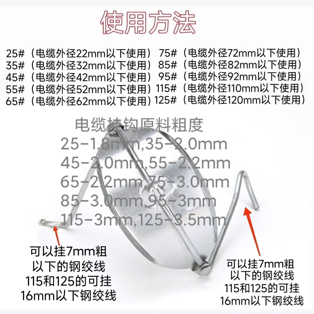 安迪泰电缆挂钩架线铝托光缆挂钩架空电缆挂钩钢绞线挂钩