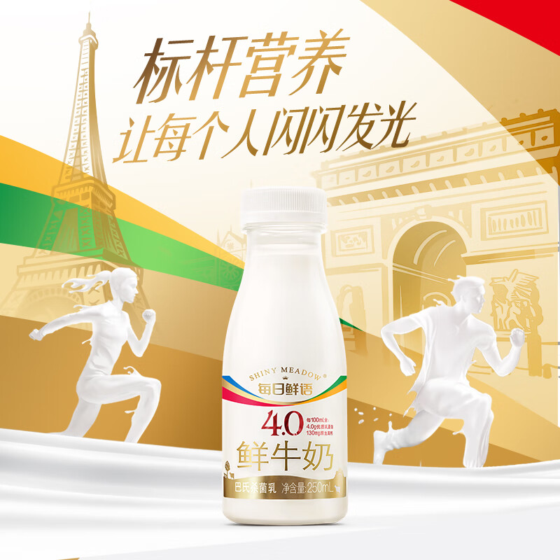 每日鲜语4.0鲜牛奶 250ml/巴氏杀菌悦享鲜活营养低温牛乳原生全脂高钙鲜奶 全脂高钙4.0 250mL*6