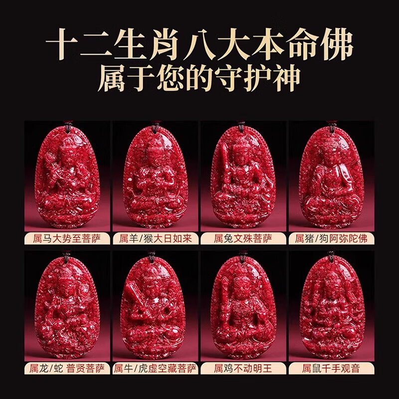 瑞德罗曼天然朱砂本命佛吊坠男女原石收藏晶体砂生肖守护神生日礼物送礼 【属鸡】不动明王 小号【约39*25*9mm】建议女士拍
