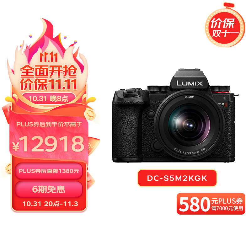 松下S5M2（20-60mm F3.5-5.6）（Panasonic）S5二代 全画幅微单相机 约2420万有效像素 新相位混合对焦使用感如何?