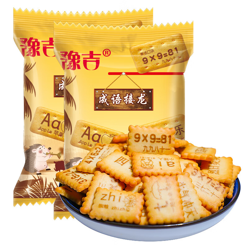 豫吉成语接龙饼干10袋整箱饼干零食奶香浓郁精致代餐饼干 成语接龙饼30g*40包