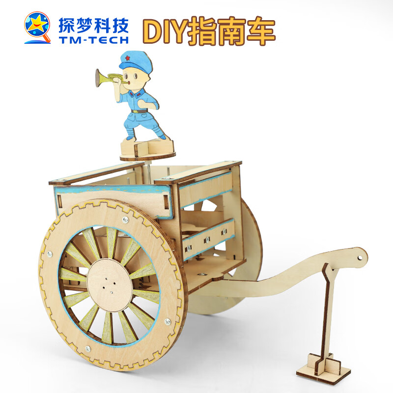 探梦儿童科学实验DIY指南车模型科技手工制作steam教玩具男孩女孩礼物 DIY指南车