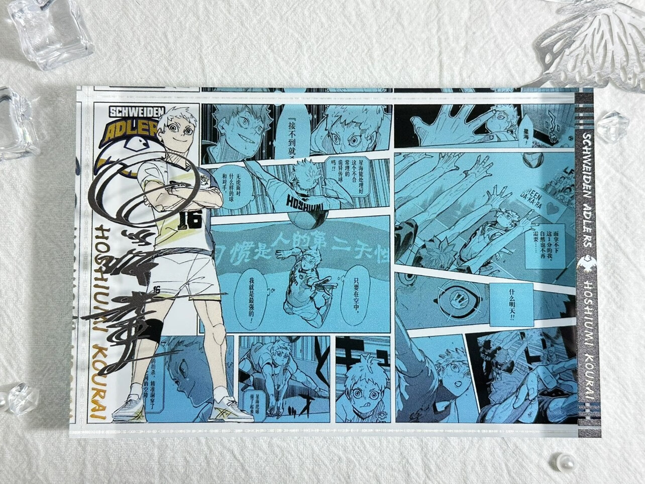 创京懿选高透亚克力砖定制排球少年星海光来生日砖二次元周边礼物谷子