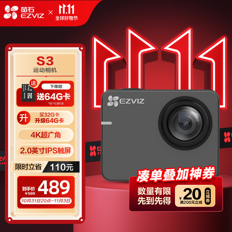 萤石 S3运动相机 4K超广角 户外摩托骑行水下防水记录防抖 照相机 Vlog数码运动摄像机属于什么档次？