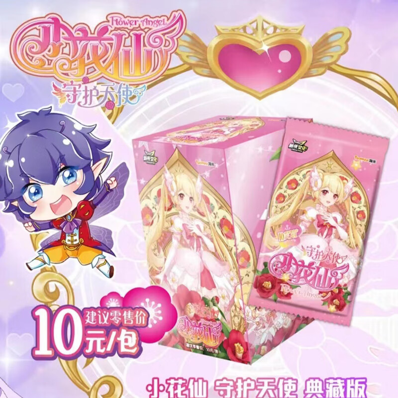 麦思伦淘米小花仙卡牌守护天使典藏版小花仙命定传承收藏版玩具收藏