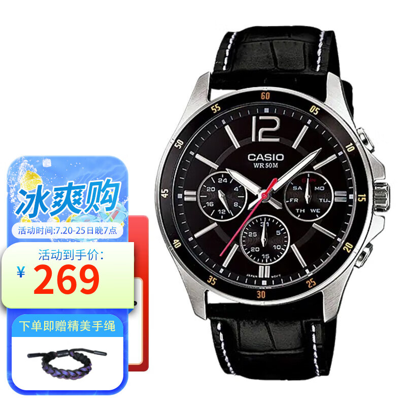 卡西欧手表 三眼表盘 日期星期显示商务男士腕表 mtp-1374l-1a