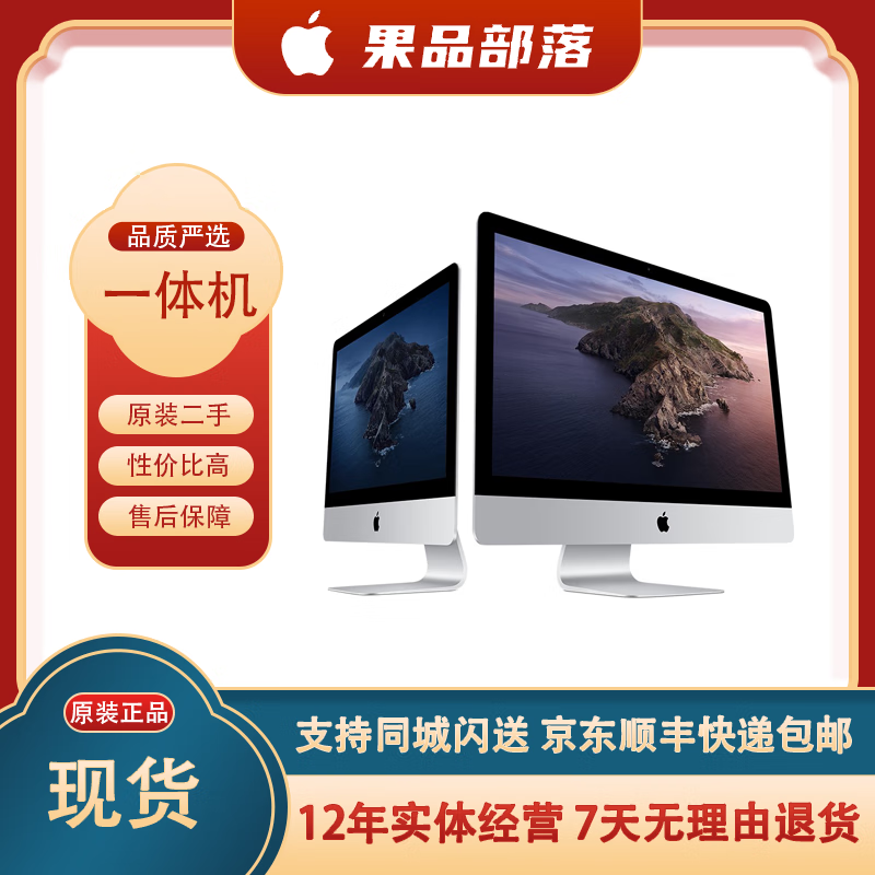 苹果（Apple）imac二手苹果一体机电脑27英寸 超薄办公设计家用娱乐游戏台式机电脑 15款 MK462 i5(16+512G)-5K