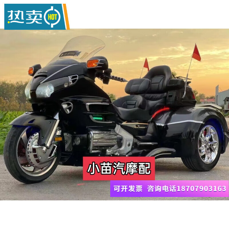 烈盾进口本田金翼gl1800正三轮长途巡航旅行车摩托车巡航车大排量重机